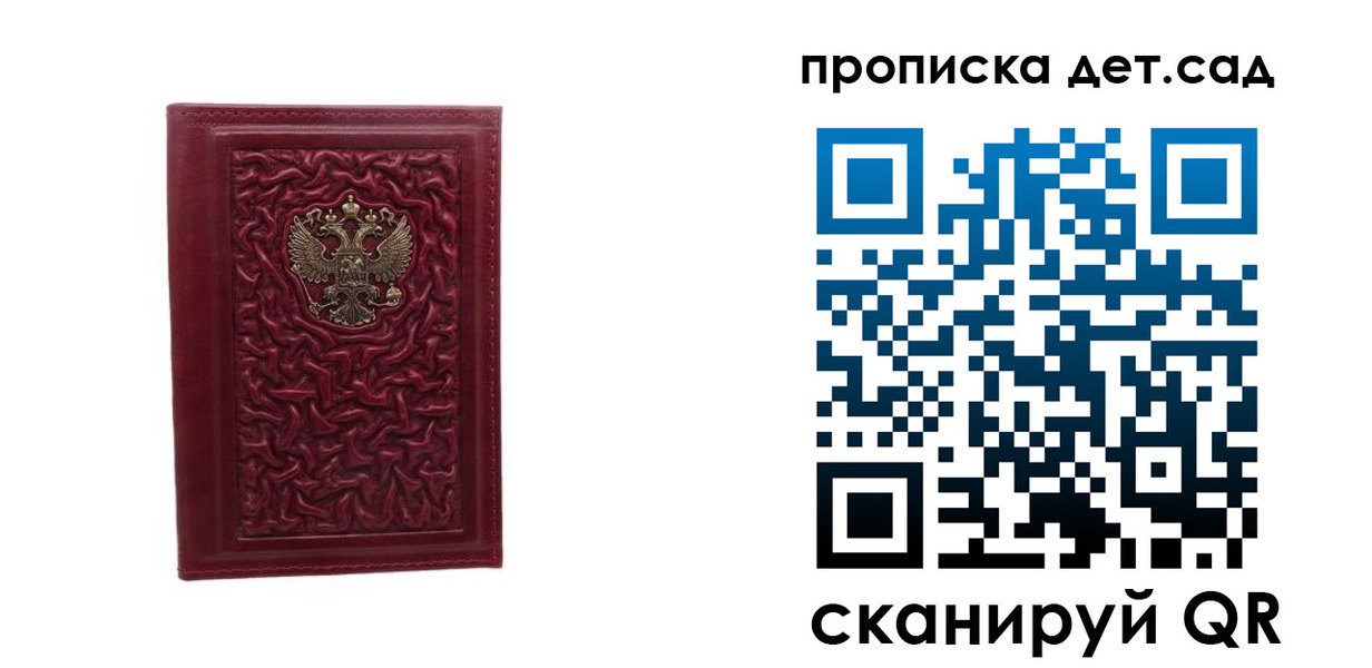 прописка паспорт в Белебее