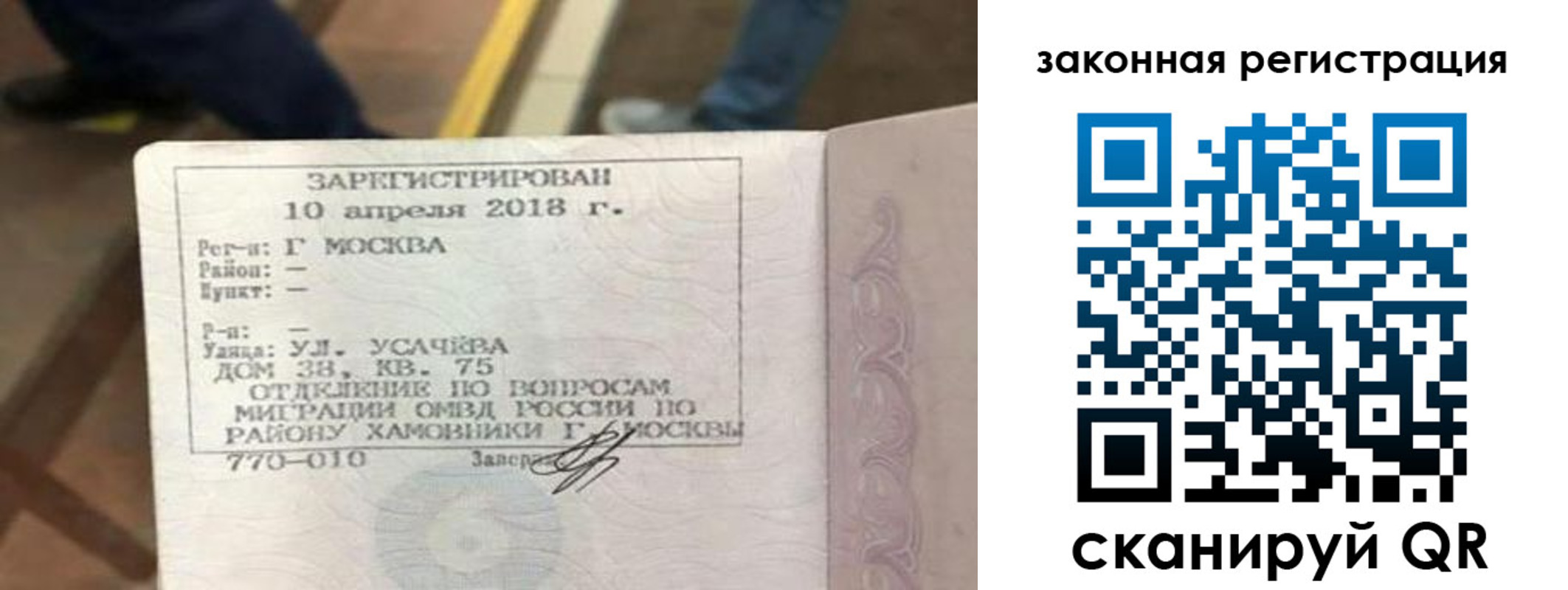 где прописаться в Белебее