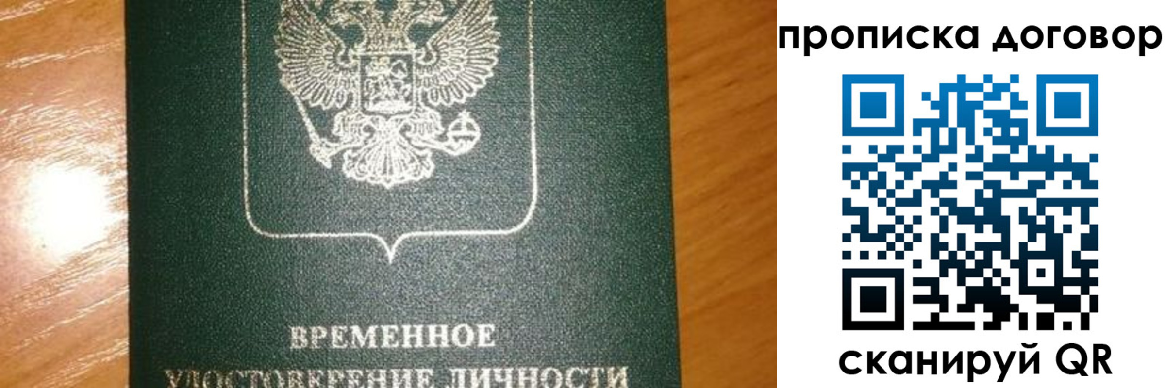 пропишу в квартире в Белебее