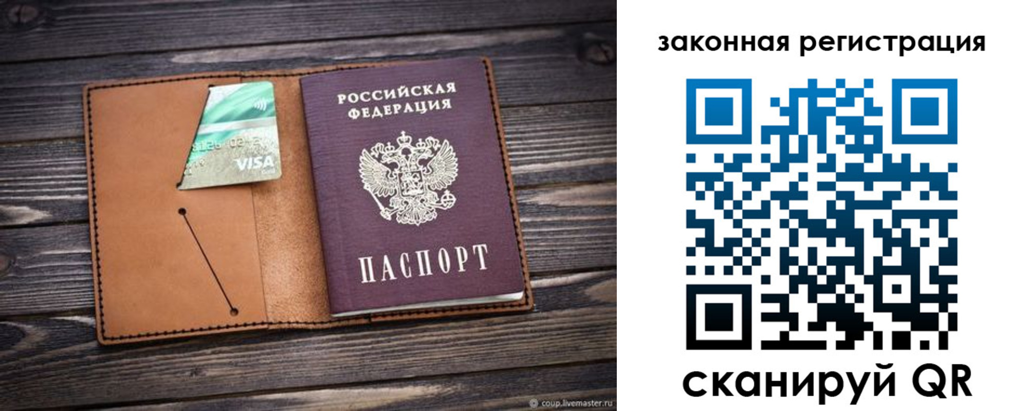 миграционный учет в Белебее
