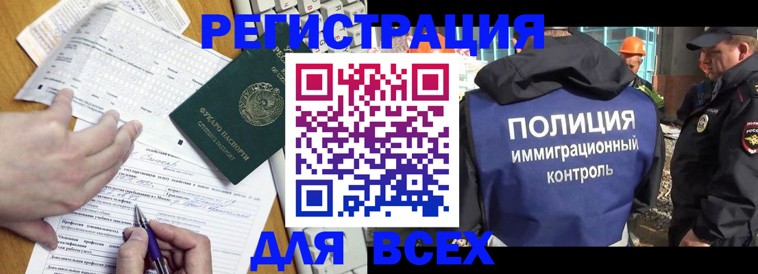 временная регистрация в Белебее