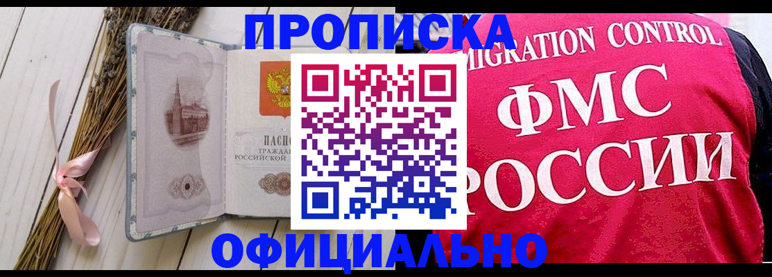 миграционный учет в Белебее