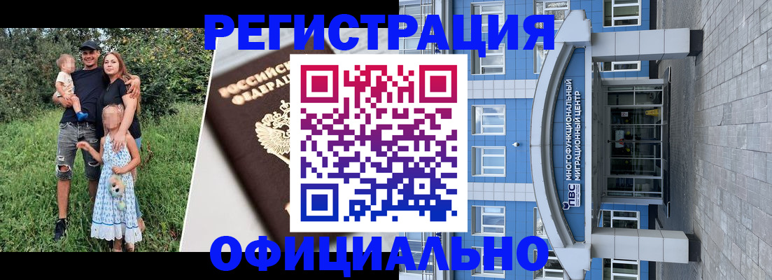 прописка в квартире в Белебее