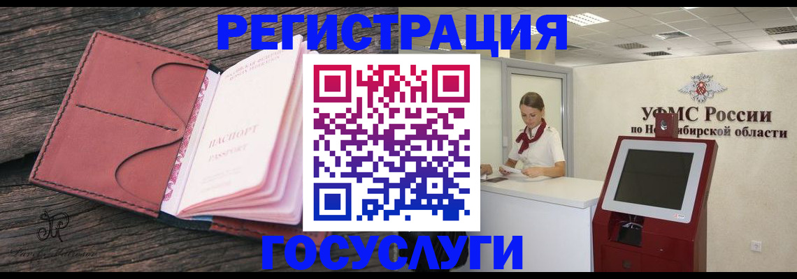 прописка иностранных граждан в Белебее