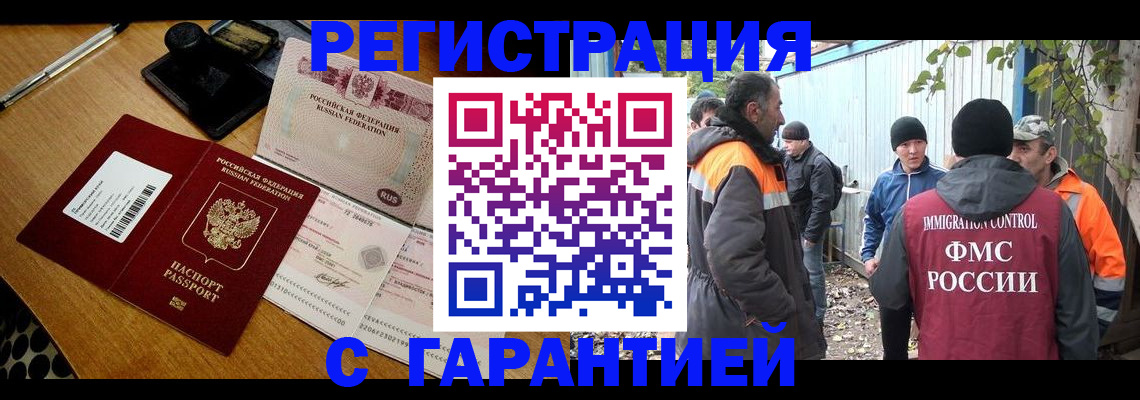 временная регистрация адрес в Белебее