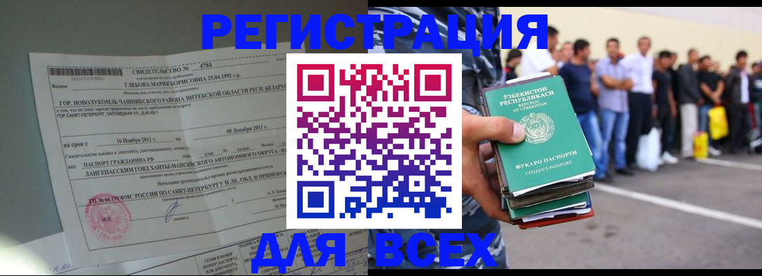 прописка паспорт в Белебее