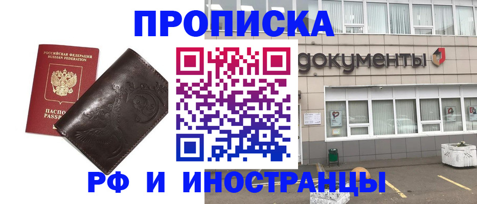 временная регистрация гарантия в Белебее