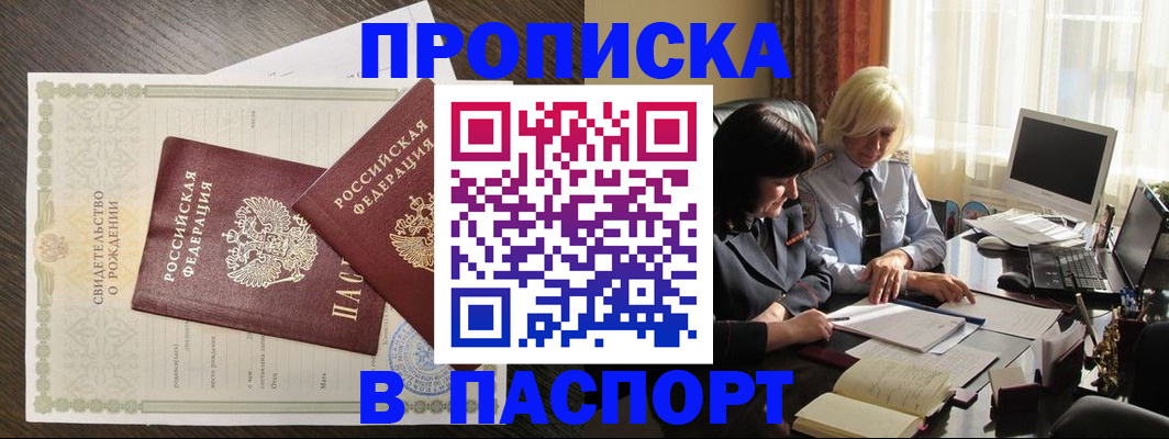 найти адрес прописки в Белебее